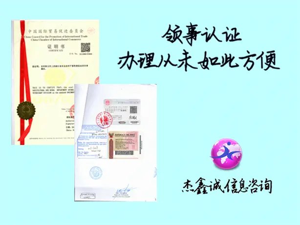 秘魯自由銷售證書使館認(rèn)證 撬開南美市場(chǎng)的關(guān)鍵一步