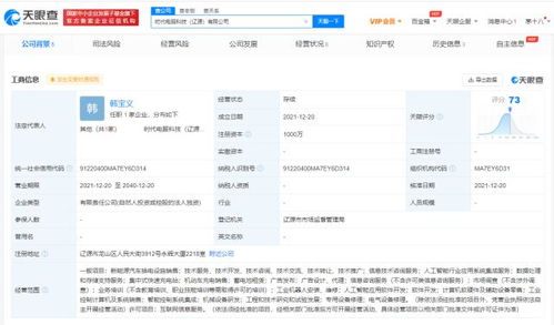 寧德時代成立電服科技新公司，業(yè)務(wù)版圖再擴(kuò)展，聚焦電池服務(wù)與數(shù)據(jù)賦能